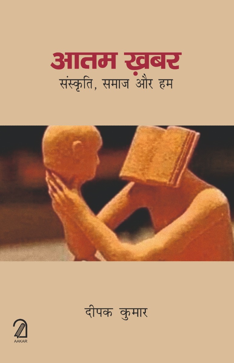 आत्म खबर